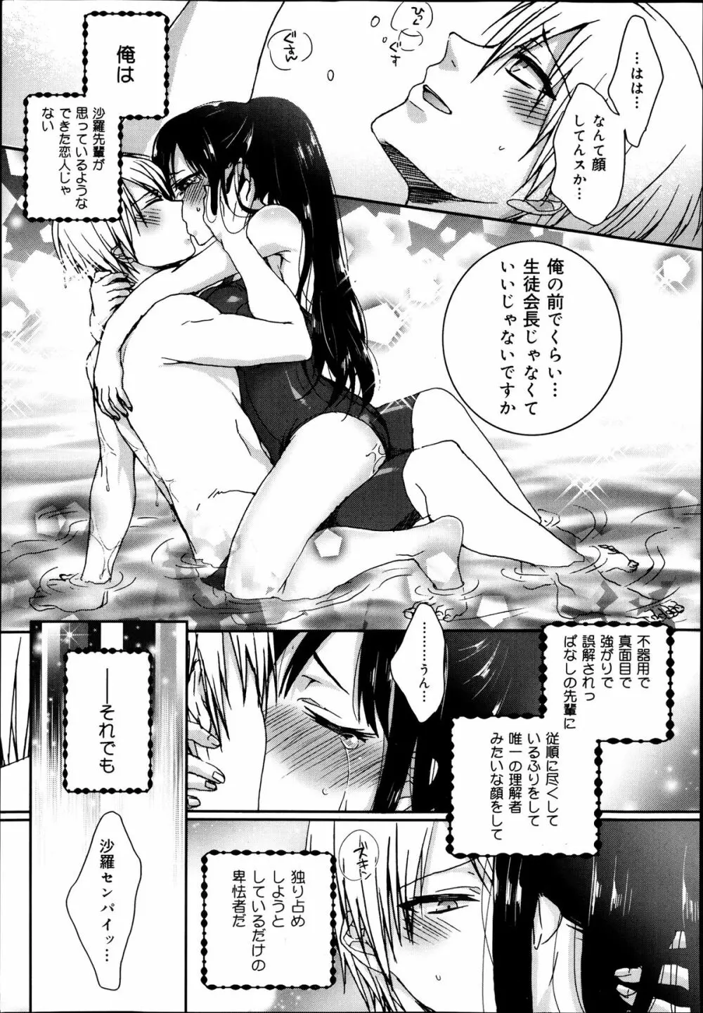 COMIC 舞姫無双 ACT.07 2013年9月号 Page.51