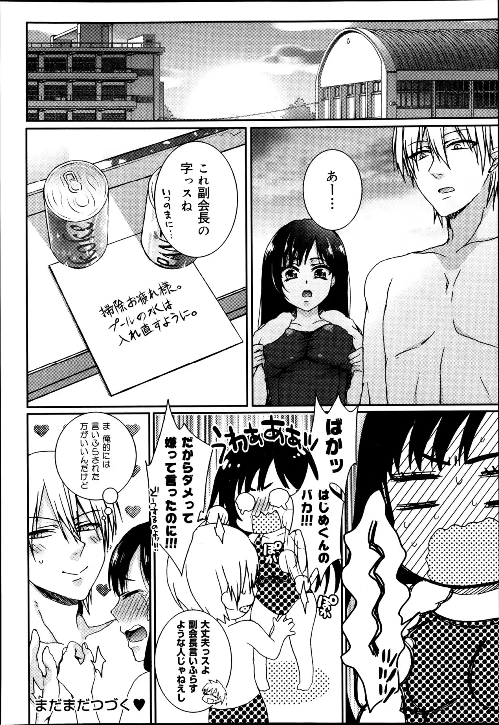 COMIC 舞姫無双 ACT.07 2013年9月号 Page.54