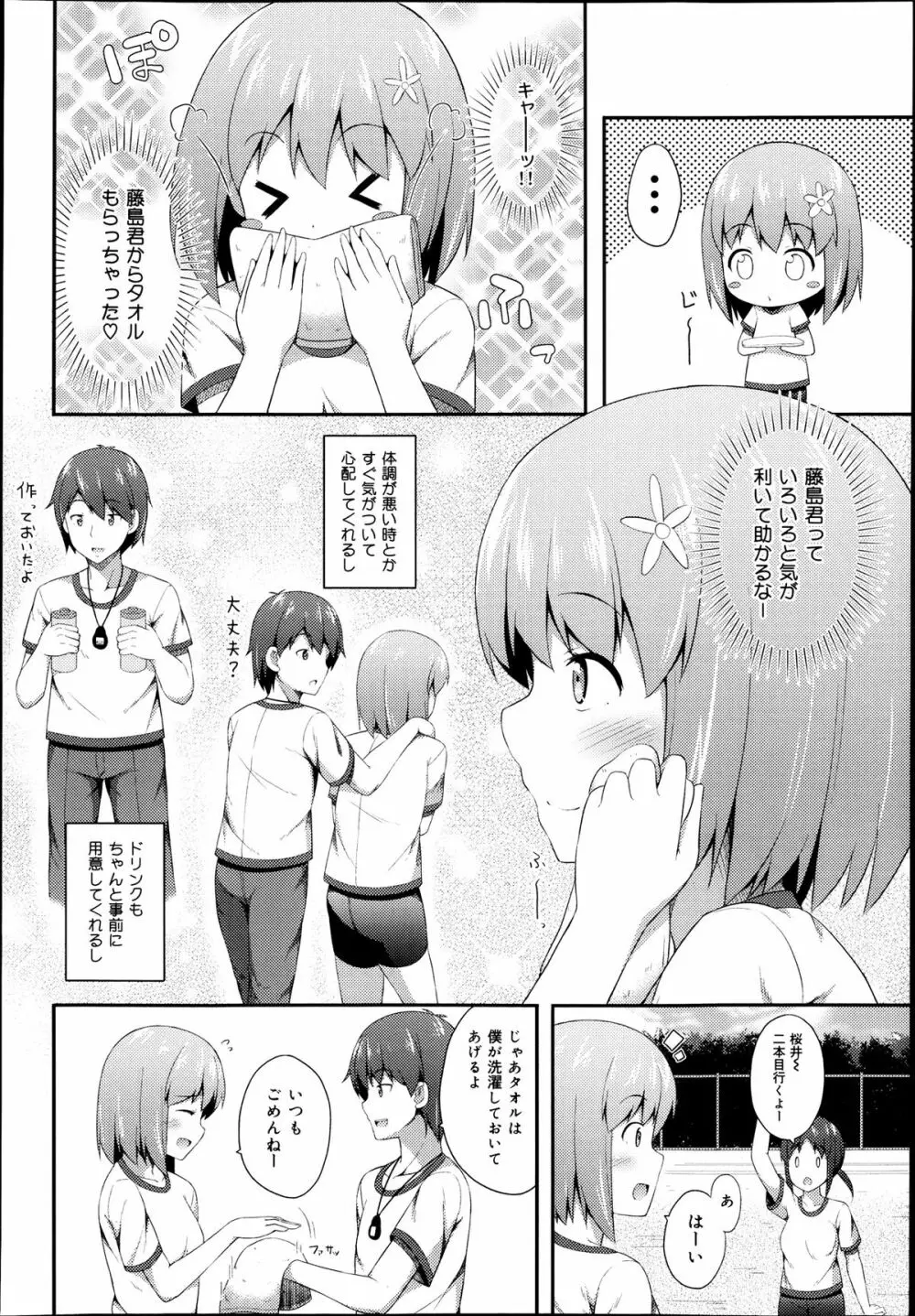 COMIC 舞姫無双 ACT.07 2013年9月号 Page.56