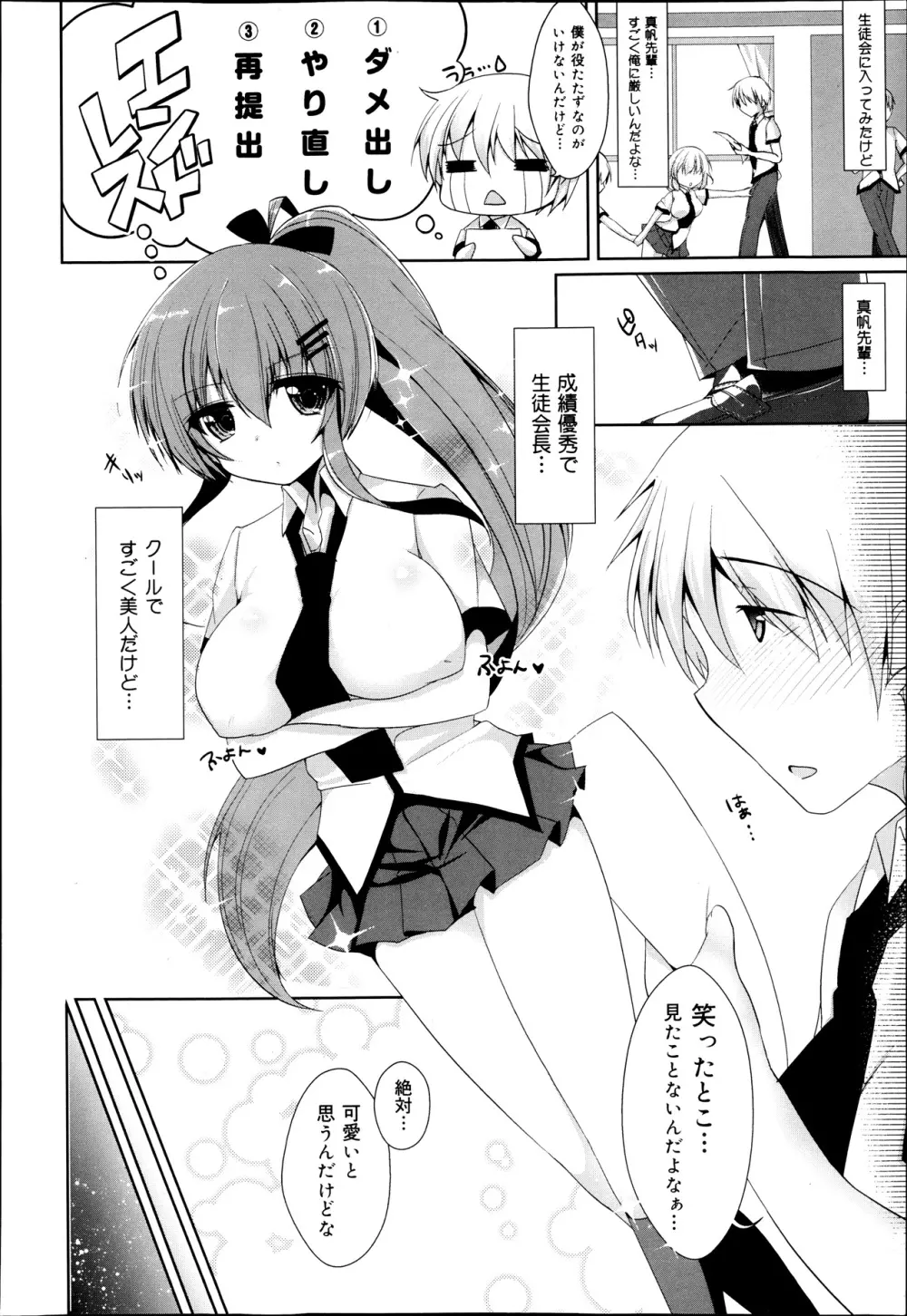 COMIC 舞姫無双 ACT.07 2013年9月号 Page.72