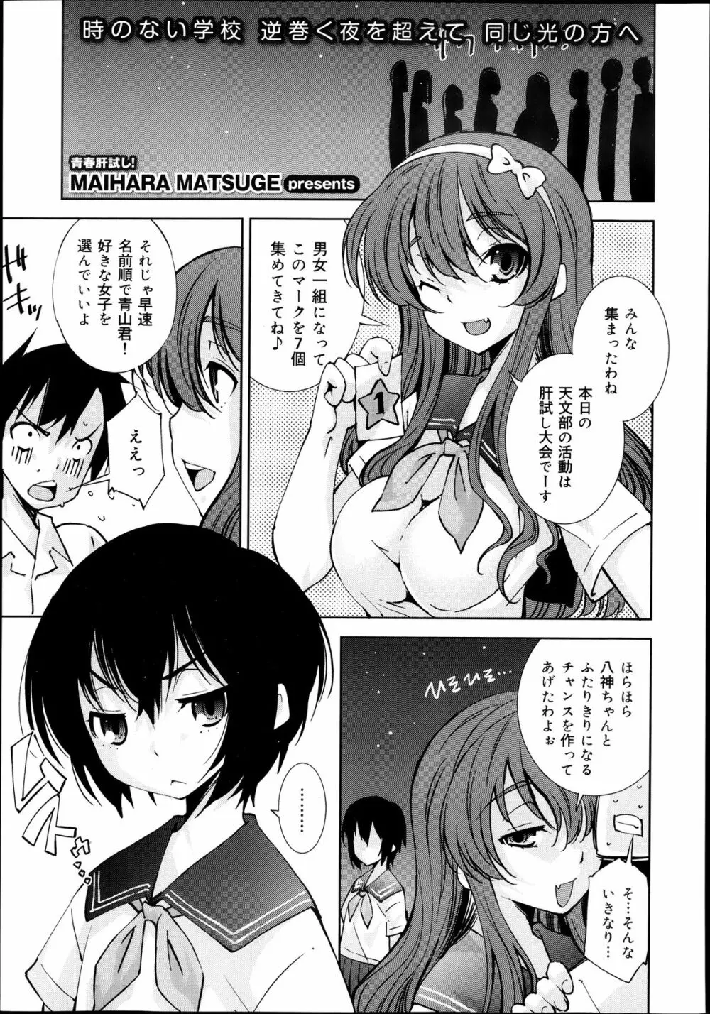 COMIC 舞姫無双 ACT.07 2013年9月号 Page.91