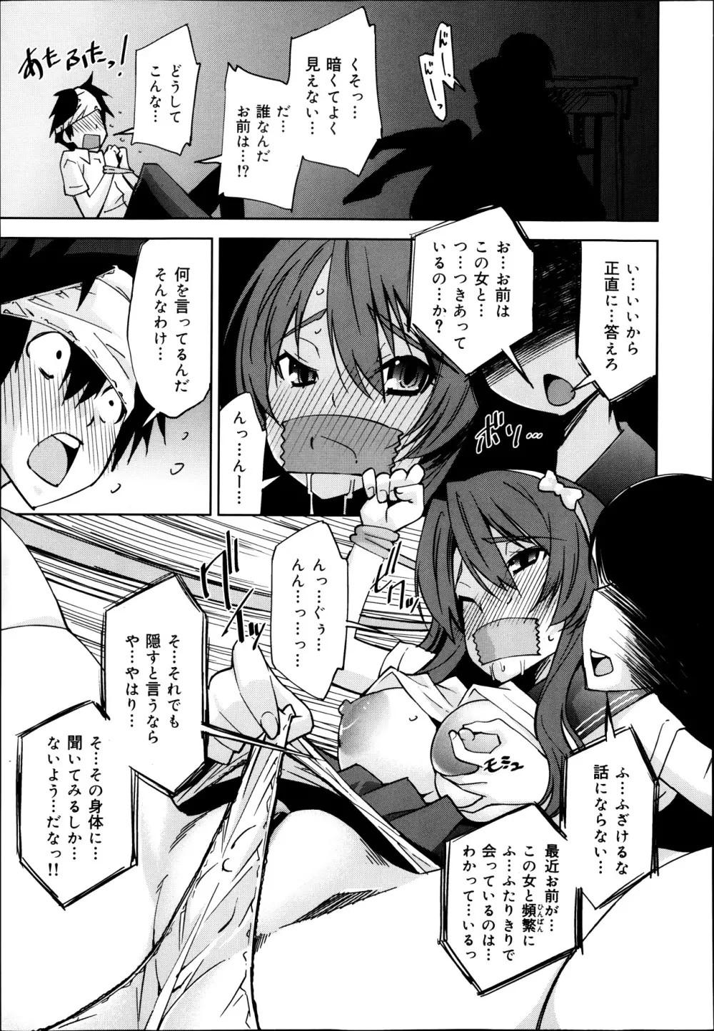 COMIC 舞姫無双 ACT.07 2013年9月号 Page.97