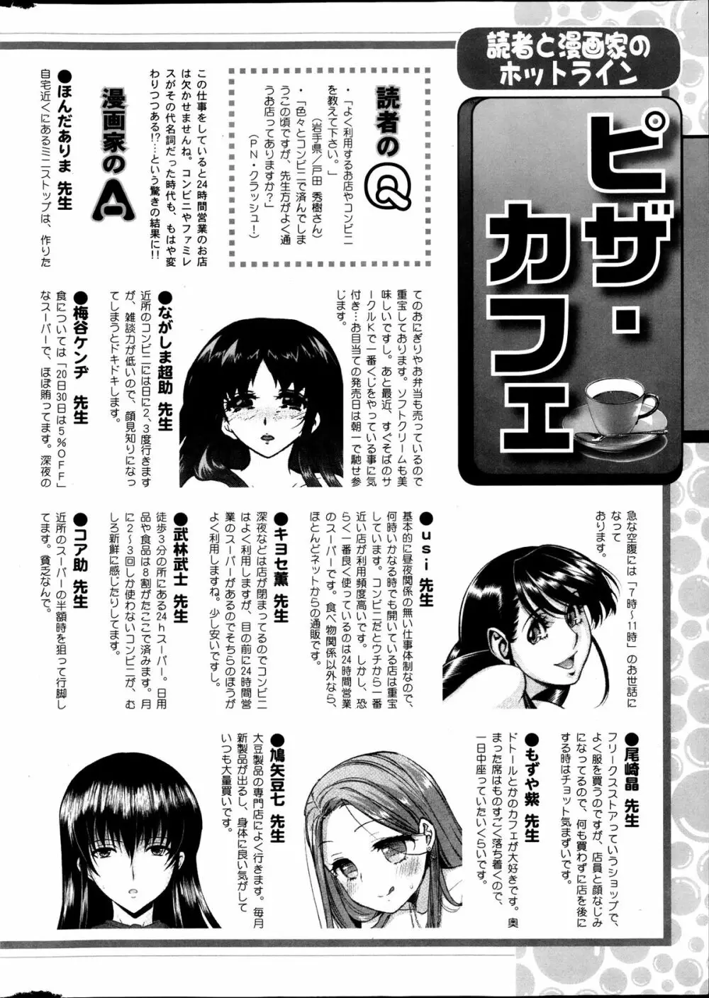 アクションピザッツ DX 2013年9月号 Page.273