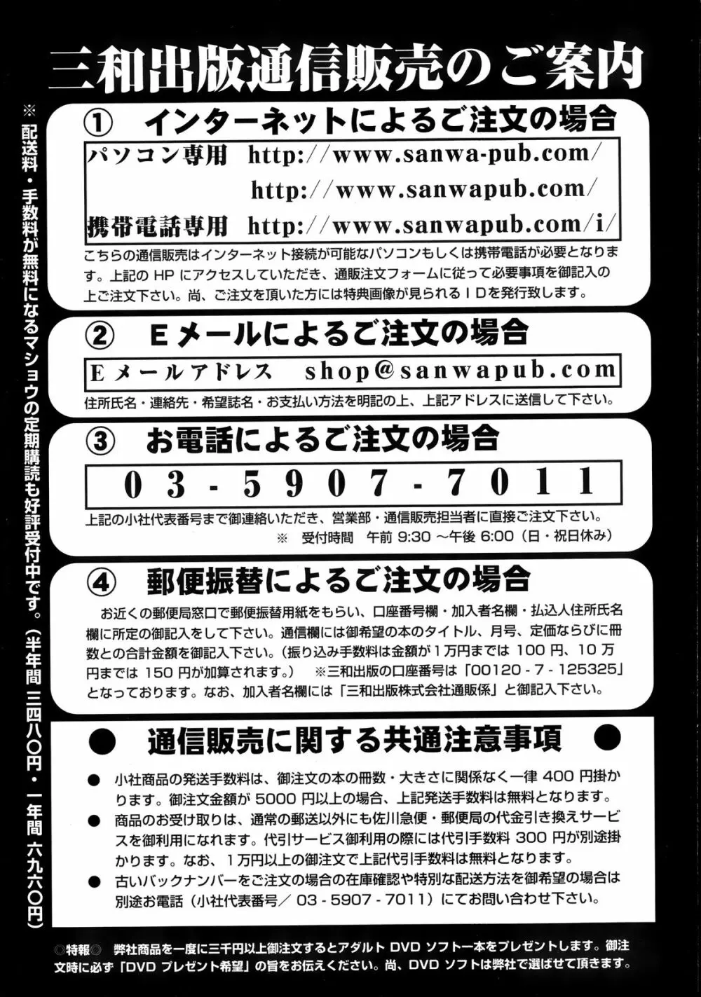 コミック・マショウ 2013年8月号 Page.253