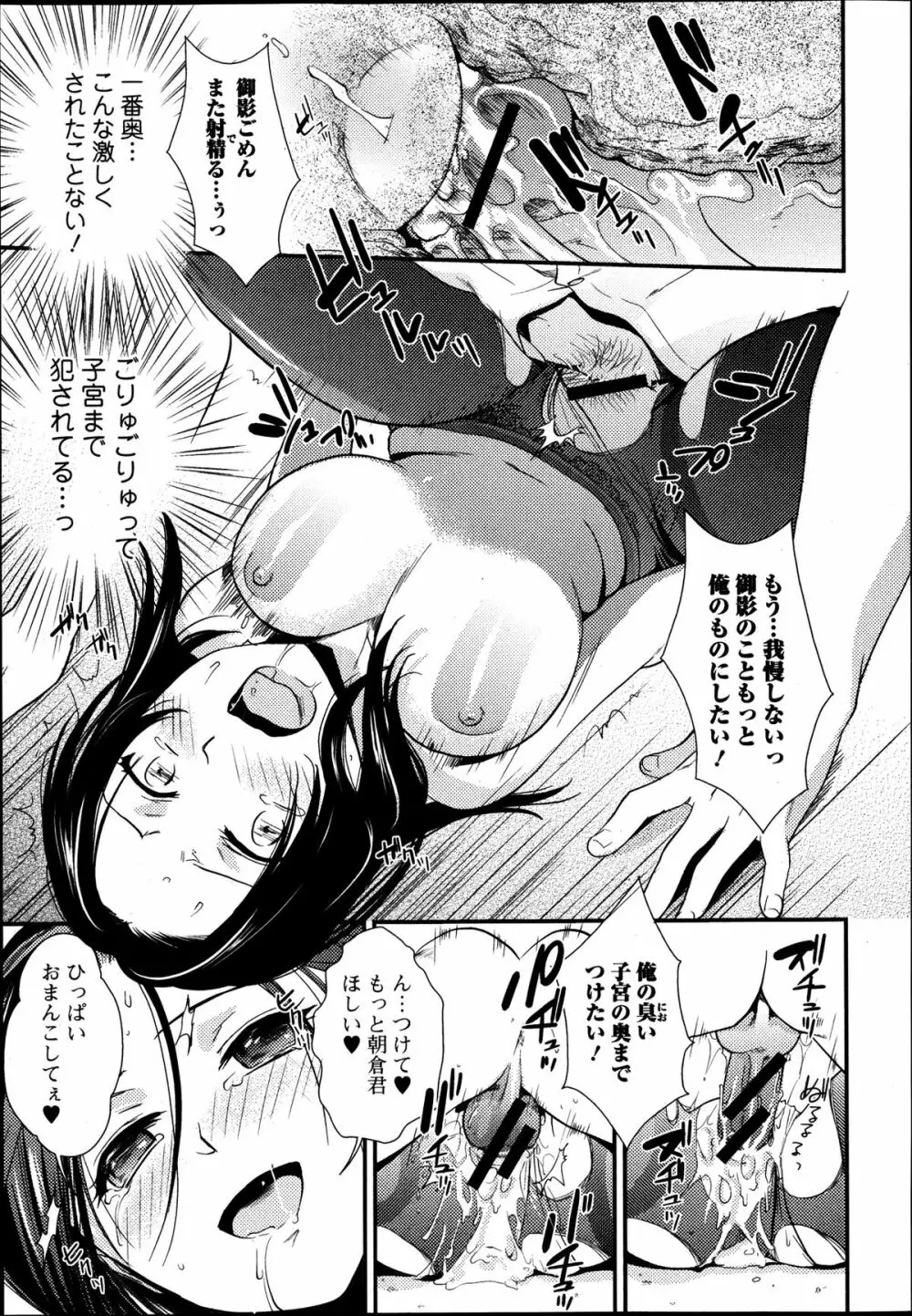 美少女革命 極 Road Vol.8 Page.27