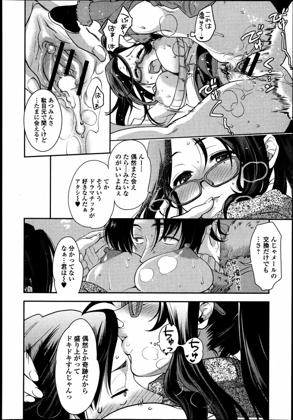 美少女革命 極 Road Vol.8 Page.50