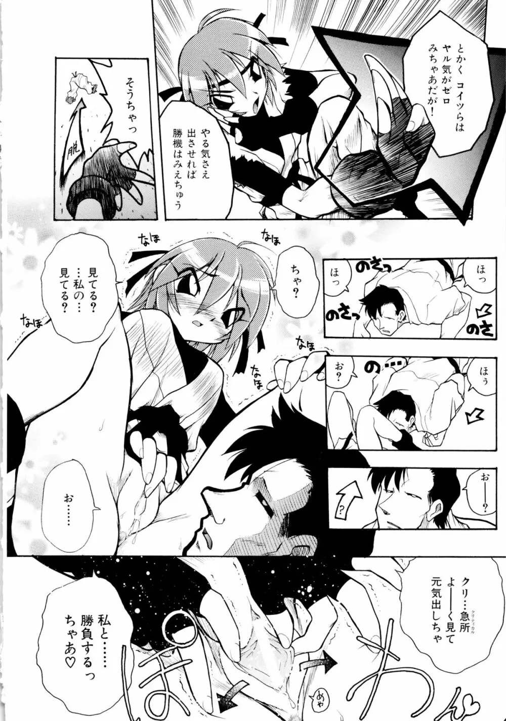 愛ブラユー Page.133