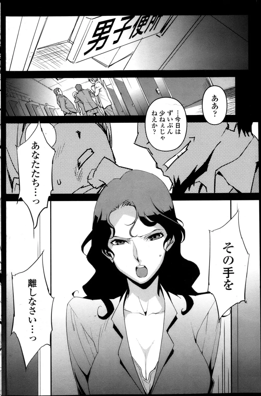 ドミナンスAlt ＃01-06 Page.2