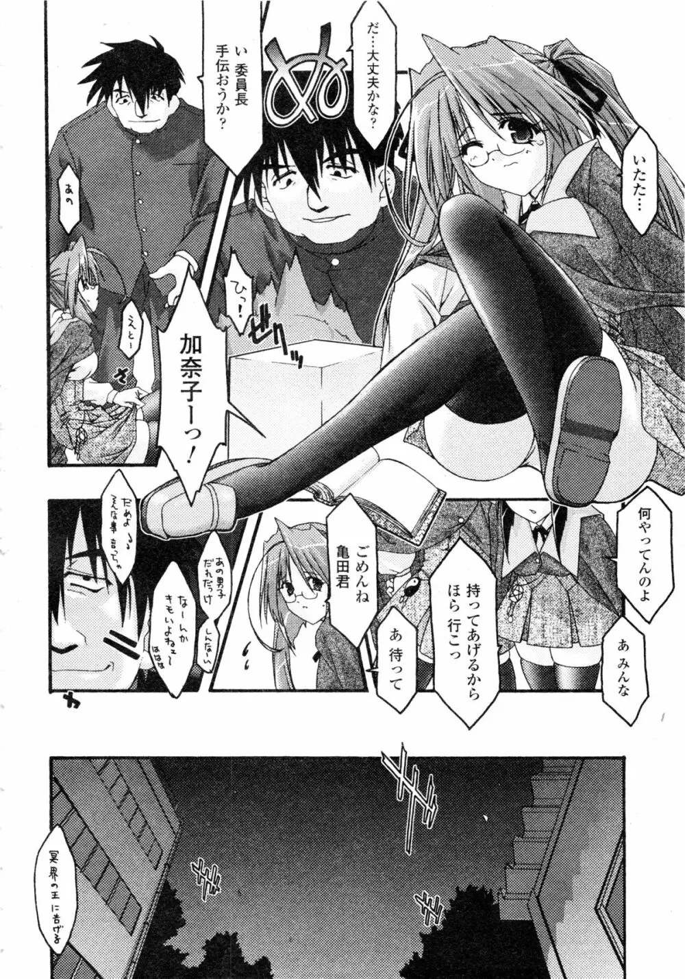 コミックアンリアル 2006年9月号 Vol.03 Page.17