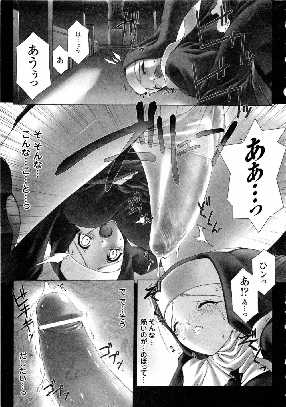 コミックアンリアル 2006年9月号 Vol.03 Page.40