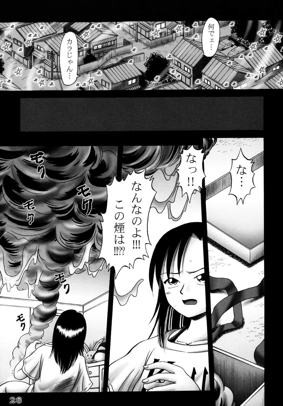 妃里雀 Page.26