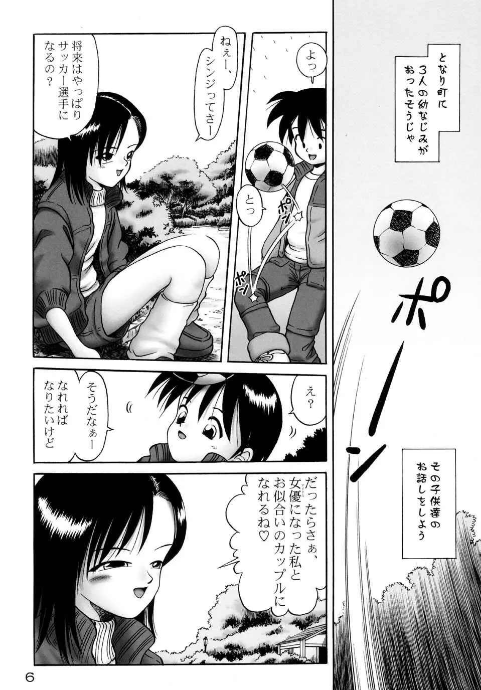 妃里雀 Page.6