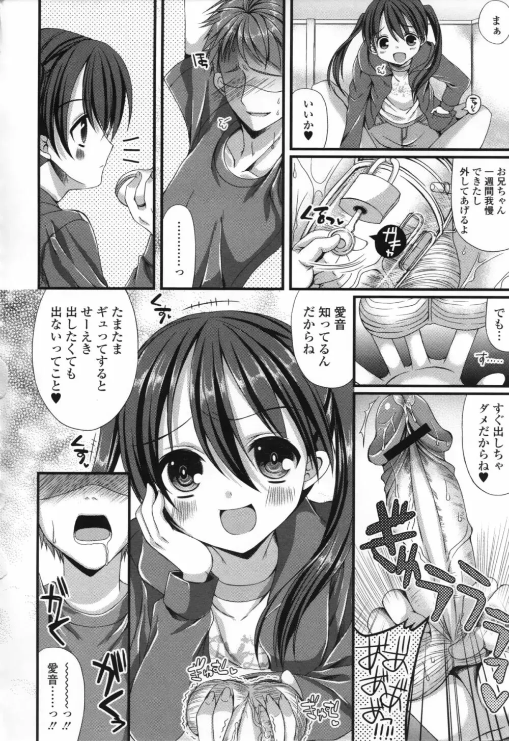 COMIC L.Q.M ～リトル クイン マウント～ vol.1 Page.110