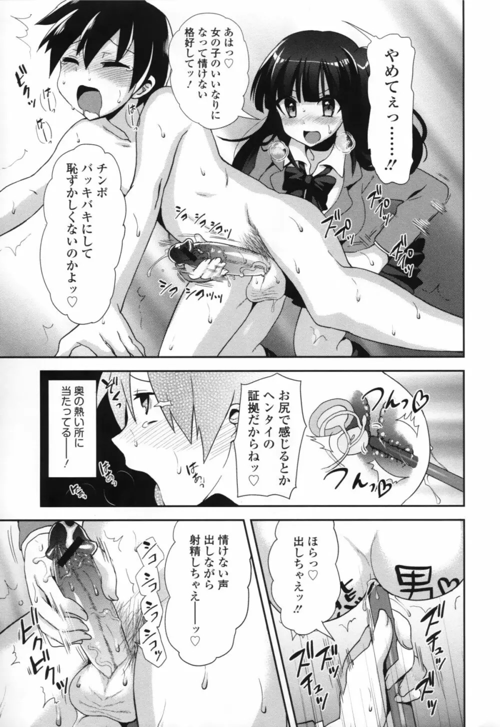 COMIC L.Q.M ～リトル クイン マウント～ vol.1 Page.39