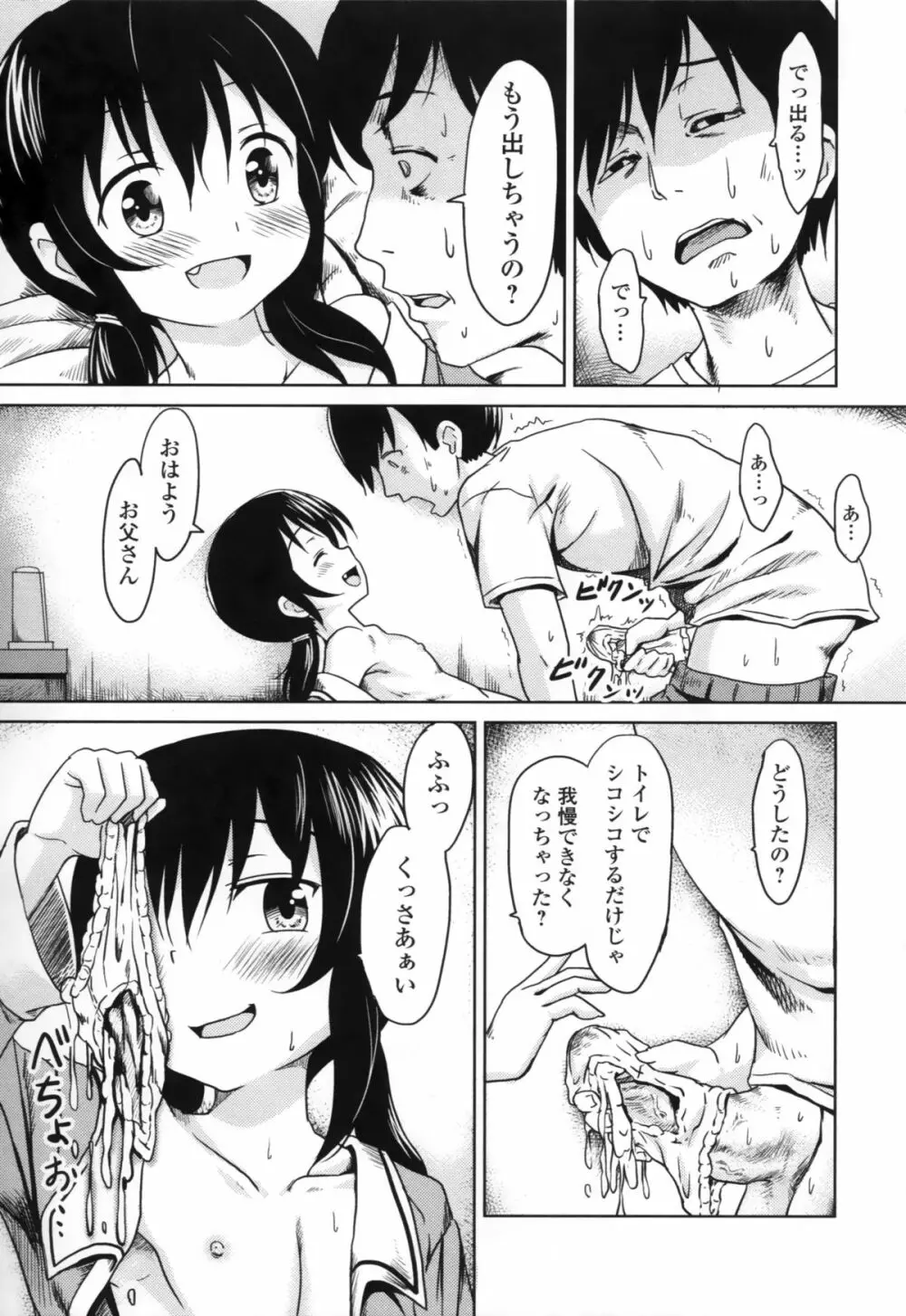 COMIC L.Q.M ～リトル クイン マウント～ vol.1 Page.57