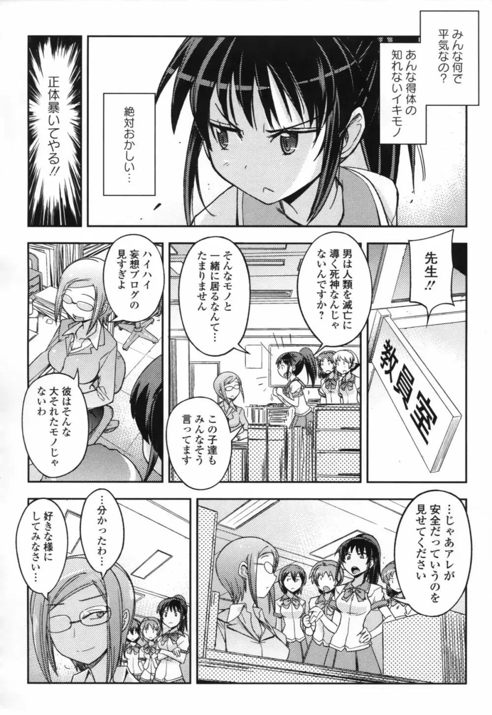 COMIC L.Q.M ～リトル クイン マウント～ vol.1 Page.76