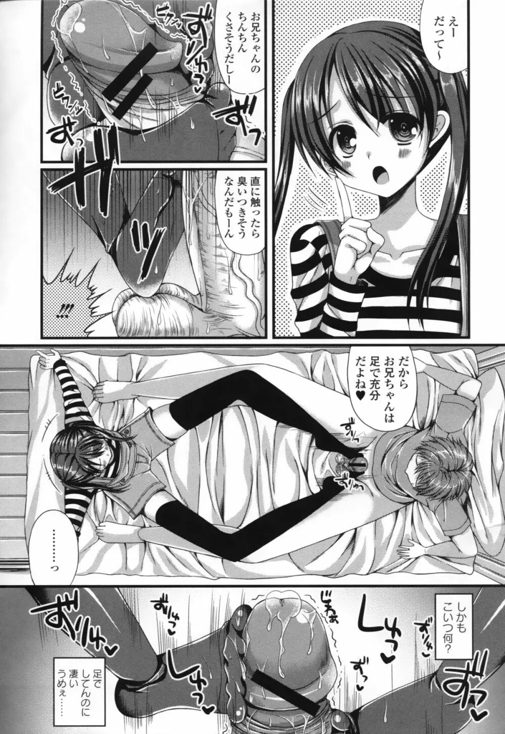 COMIC L.Q.M ～リトル クイン マウント～ vol.1 Page.99