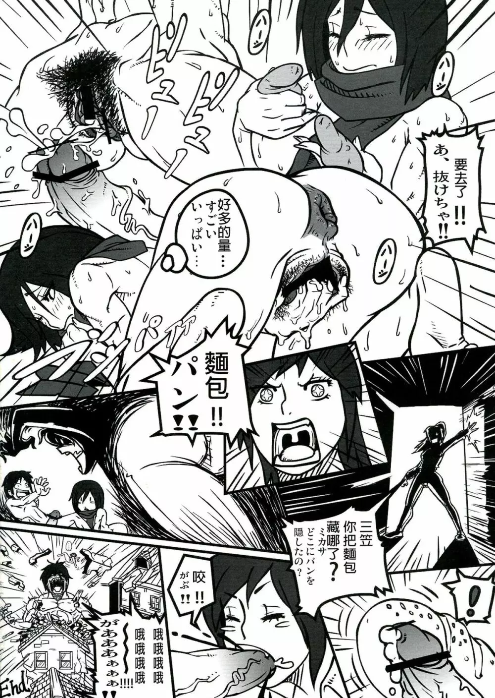 真・反重力 XXVII Page.48