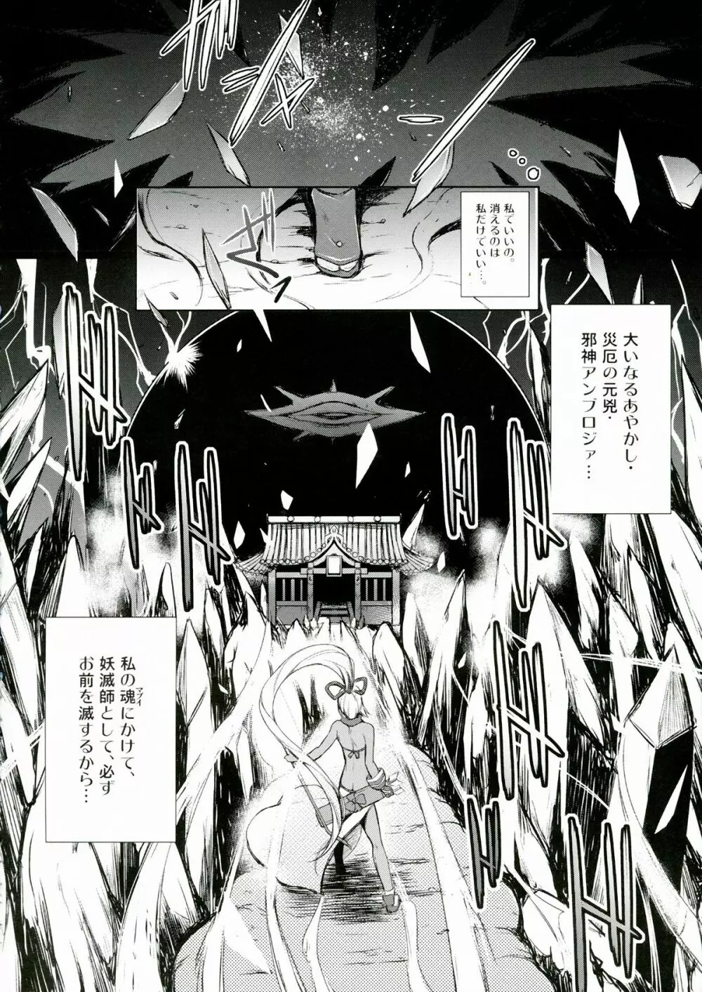 蒼紫の結蔓 Page.22