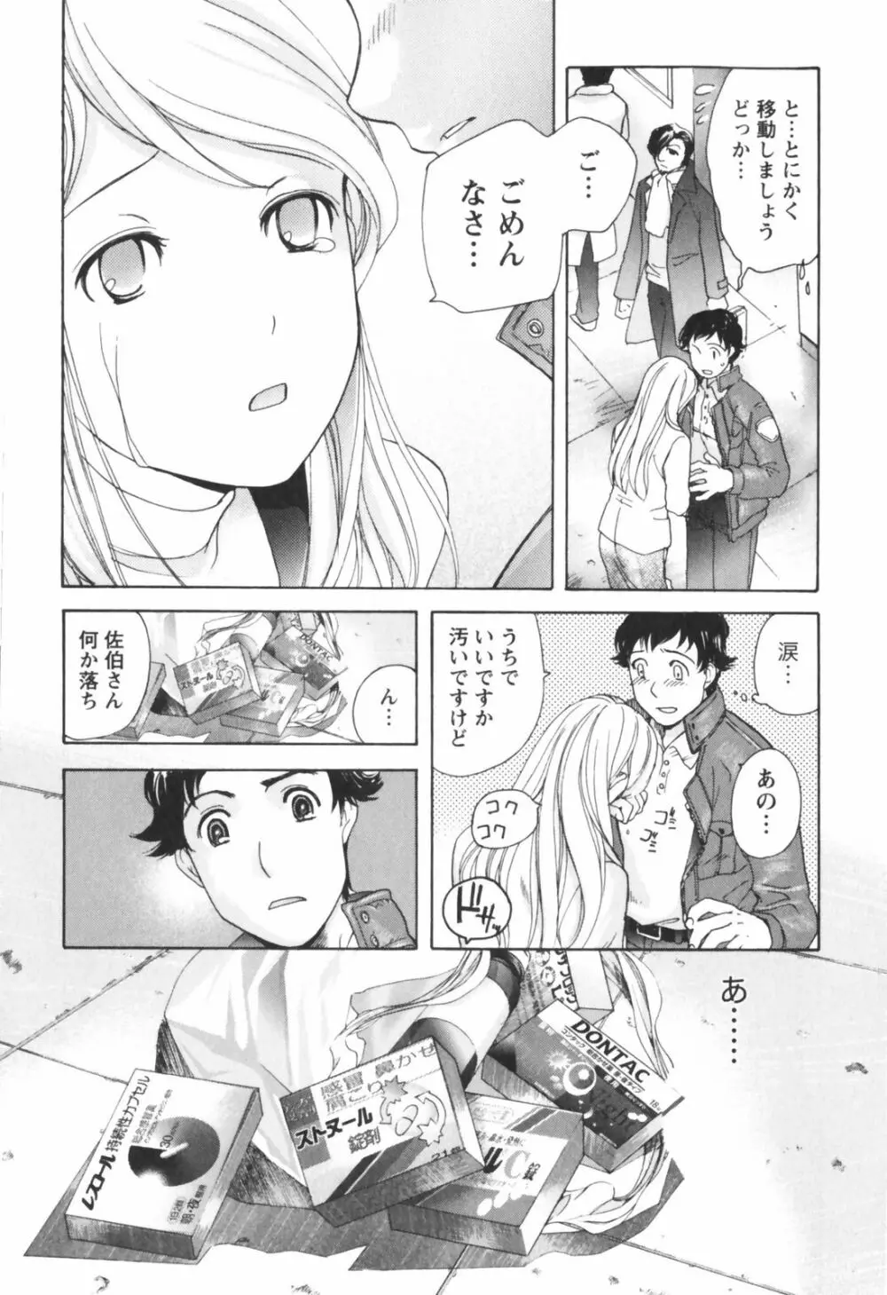 ももいろミルク Page.112