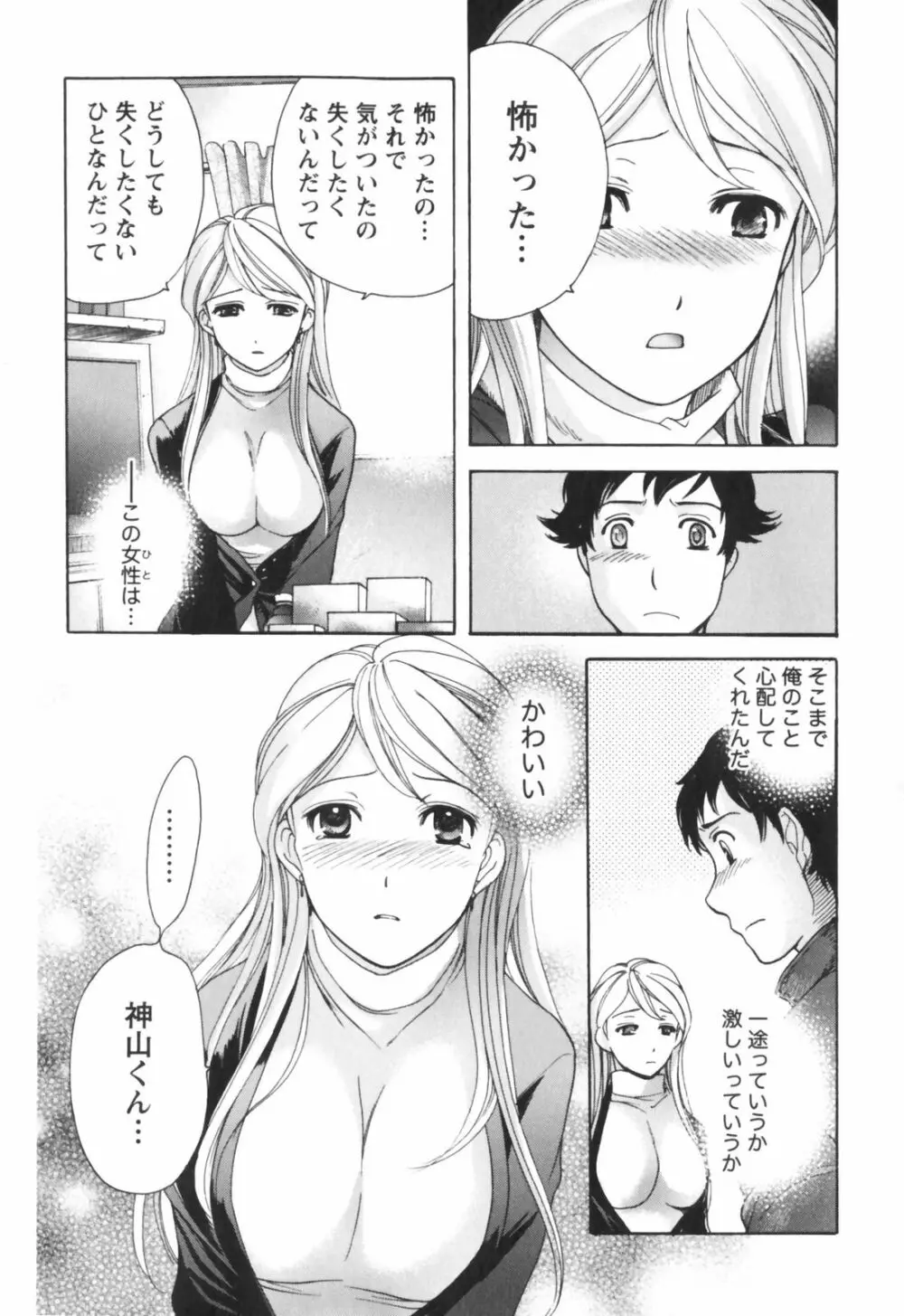 ももいろミルク Page.114