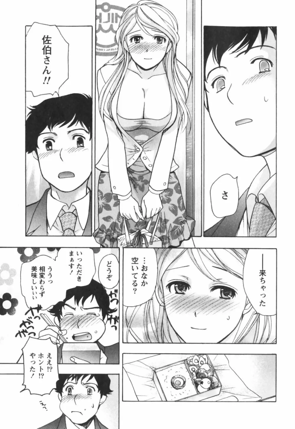 ももいろミルク Page.146