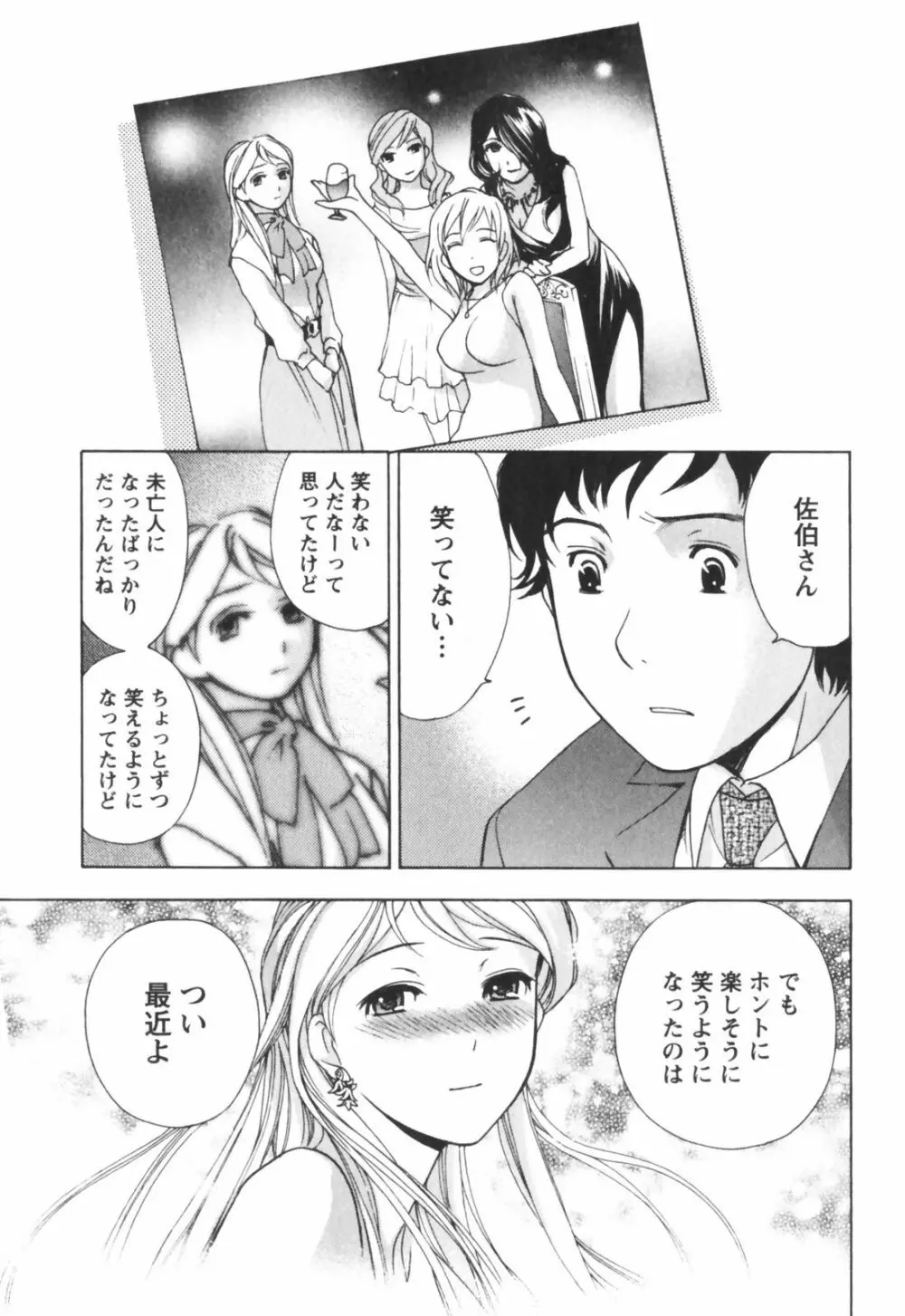 ももいろミルク Page.170