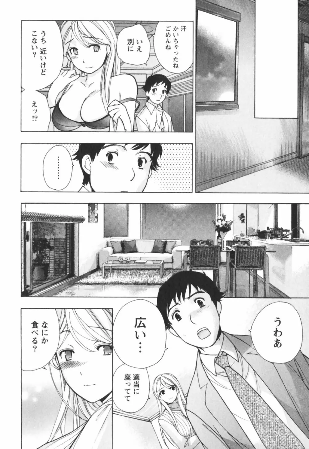 ももいろミルク Page.189