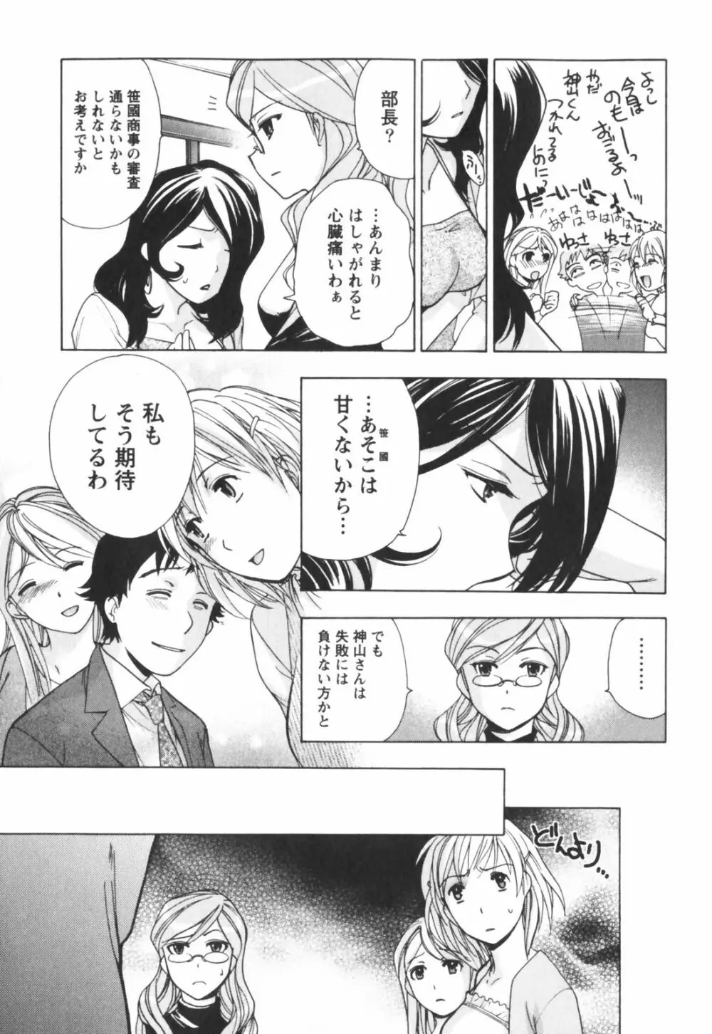 ももいろミルク Page.194