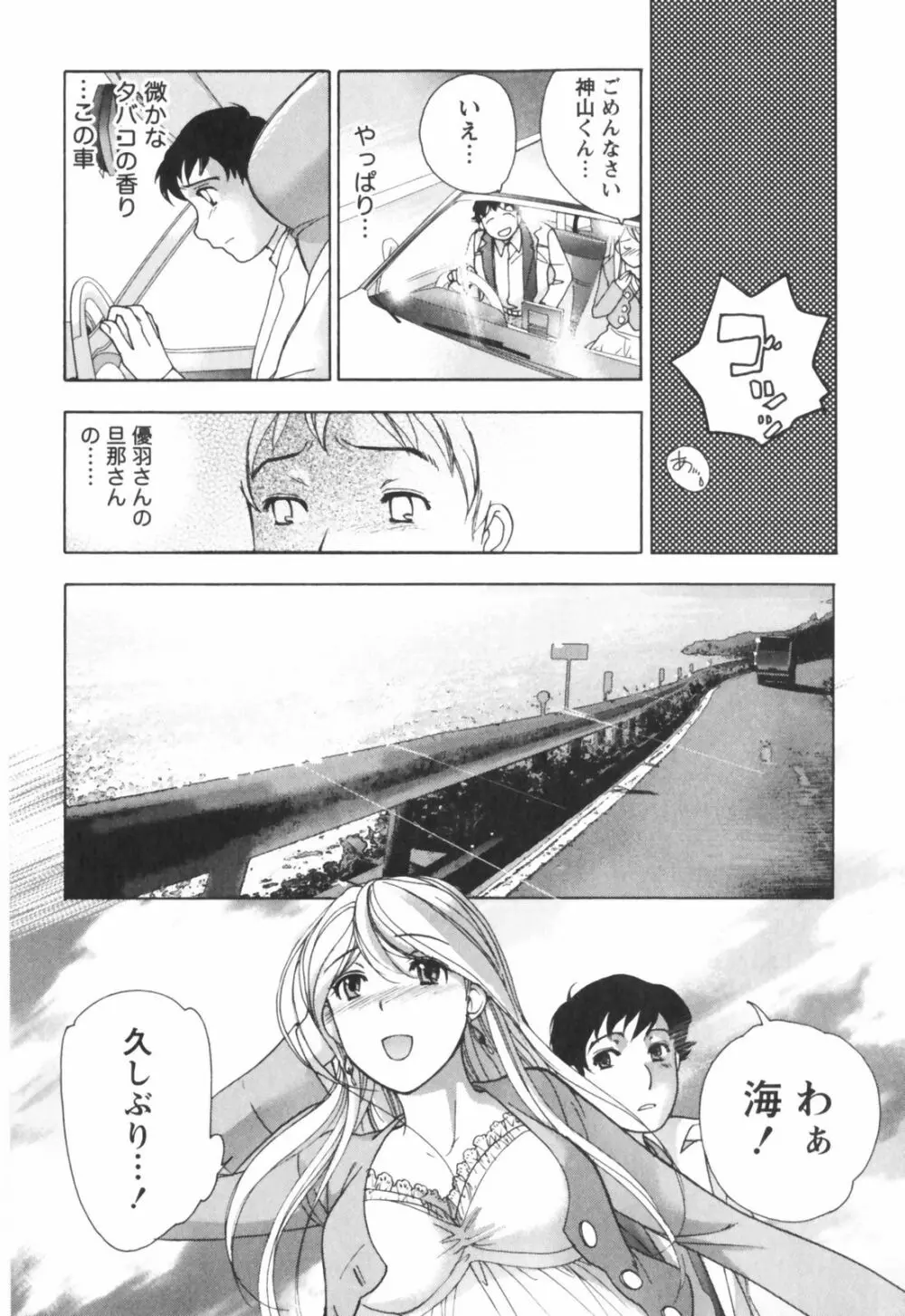 ももいろミルク Page.201