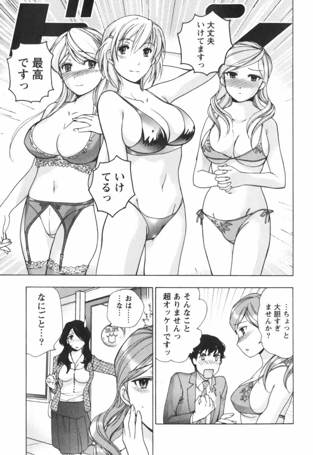 ももいろミルク Page.218