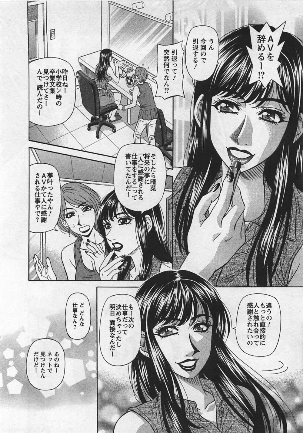 ラキ+クリ リラ+クリ2 Page.10