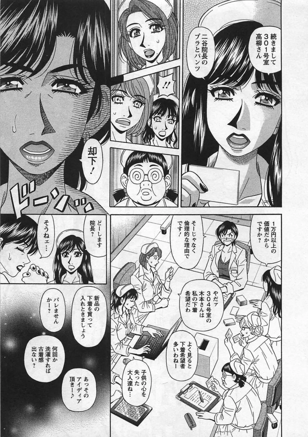 ラキ+クリ リラ+クリ2 Page.101