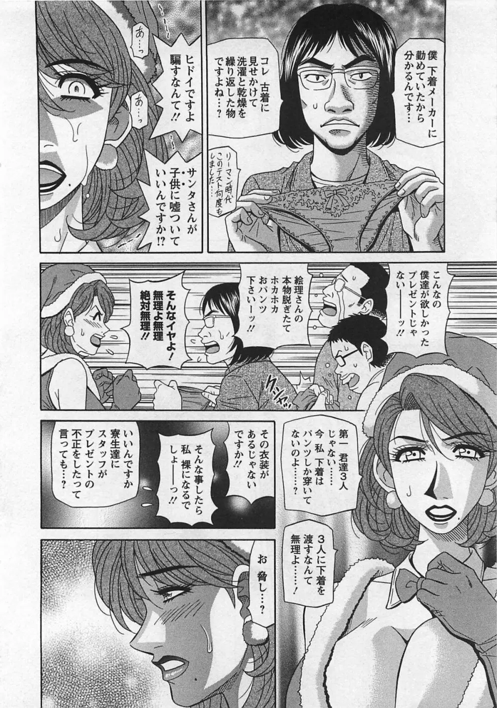 ラキ+クリ リラ+クリ2 Page.104