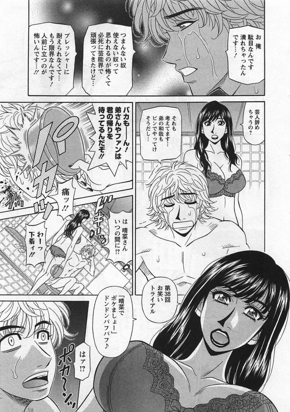 ラキ+クリ リラ+クリ2 Page.121