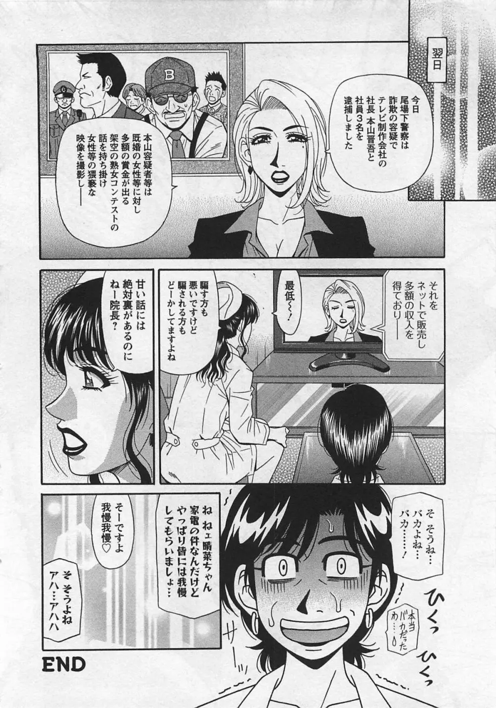 ラキ+クリ リラ+クリ2 Page.152