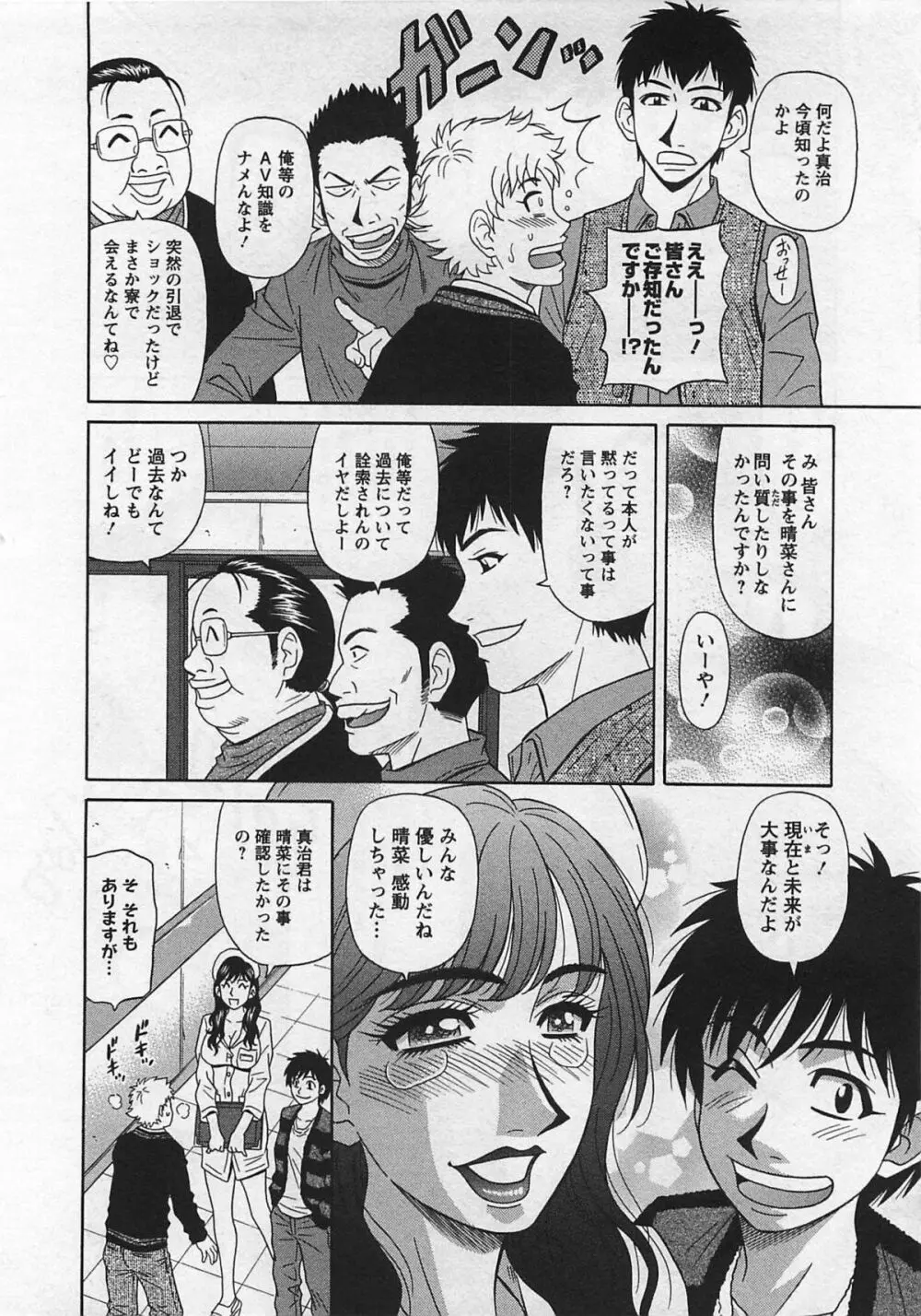 ラキ+クリ リラ+クリ2 Page.156