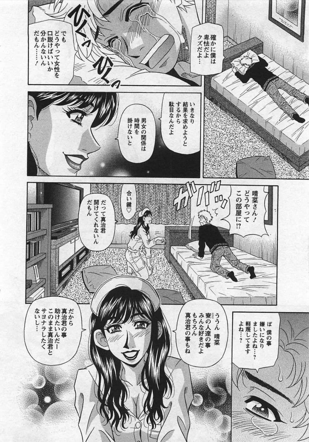 ラキ+クリ リラ+クリ2 Page.158