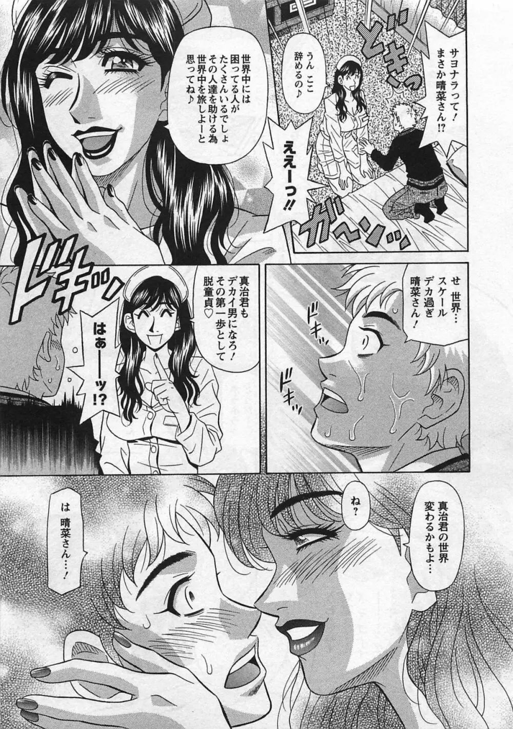 ラキ+クリ リラ+クリ2 Page.159