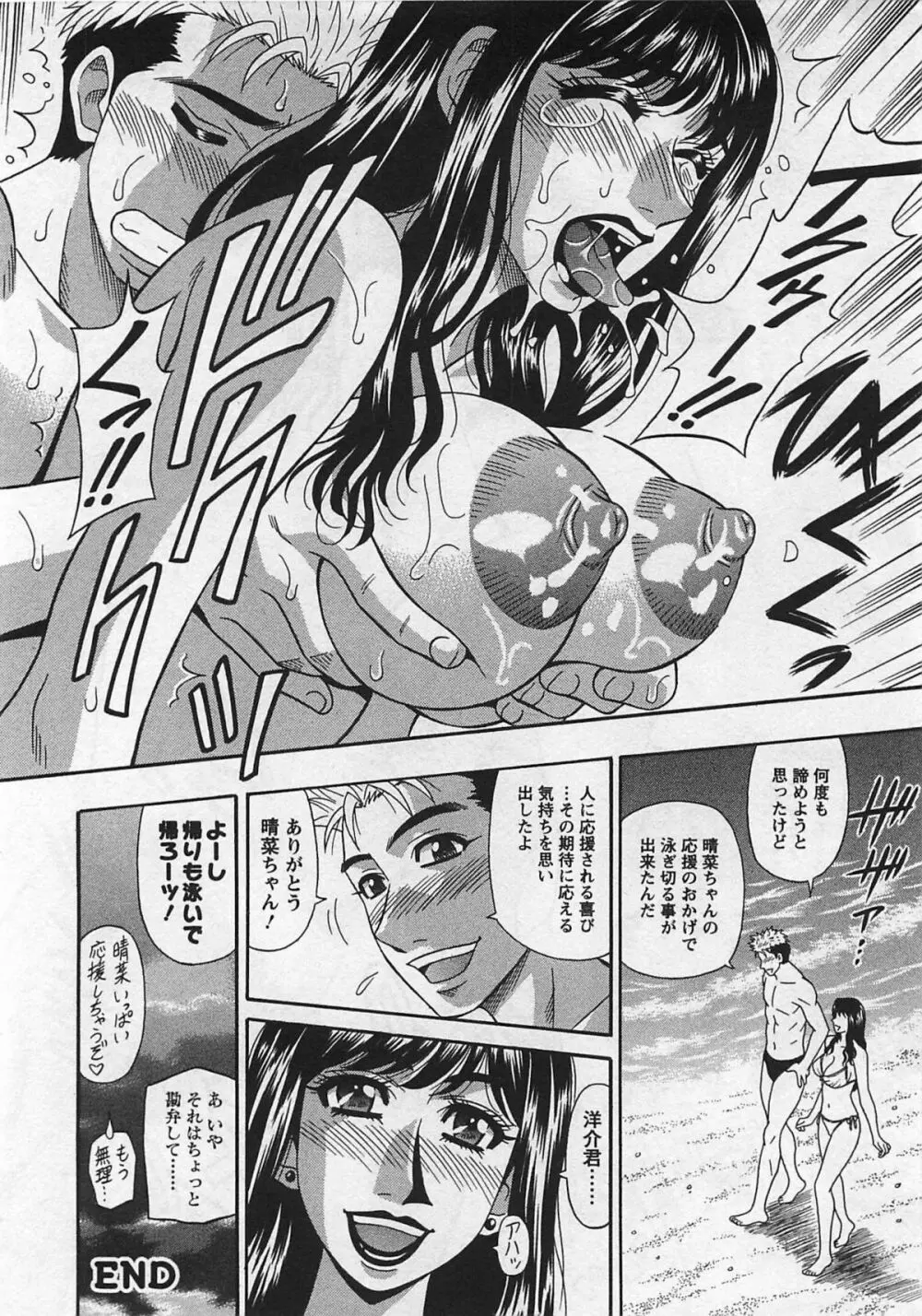 ラキ+クリ リラ+クリ2 Page.44