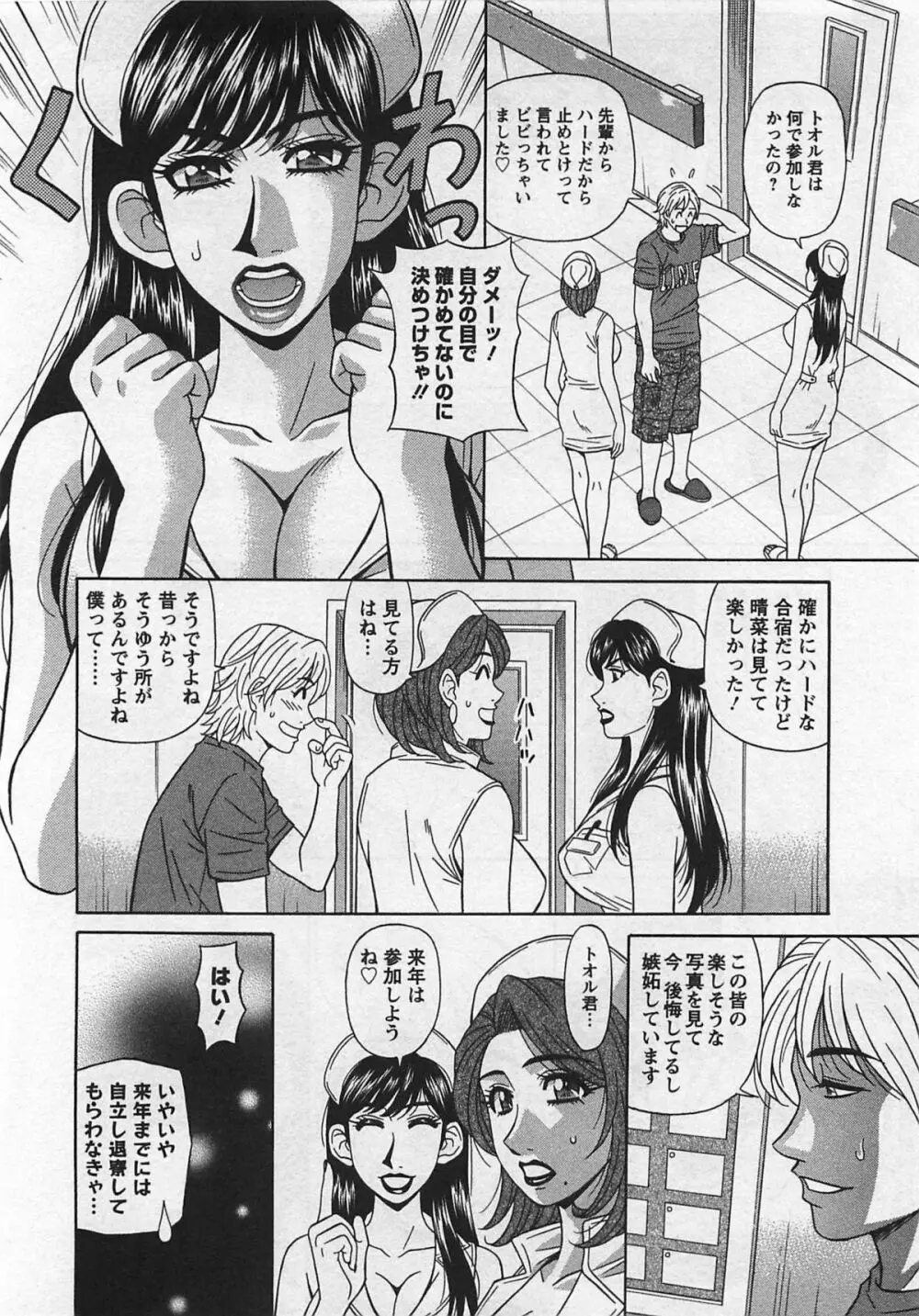 ラキ+クリ リラ+クリ2 Page.46