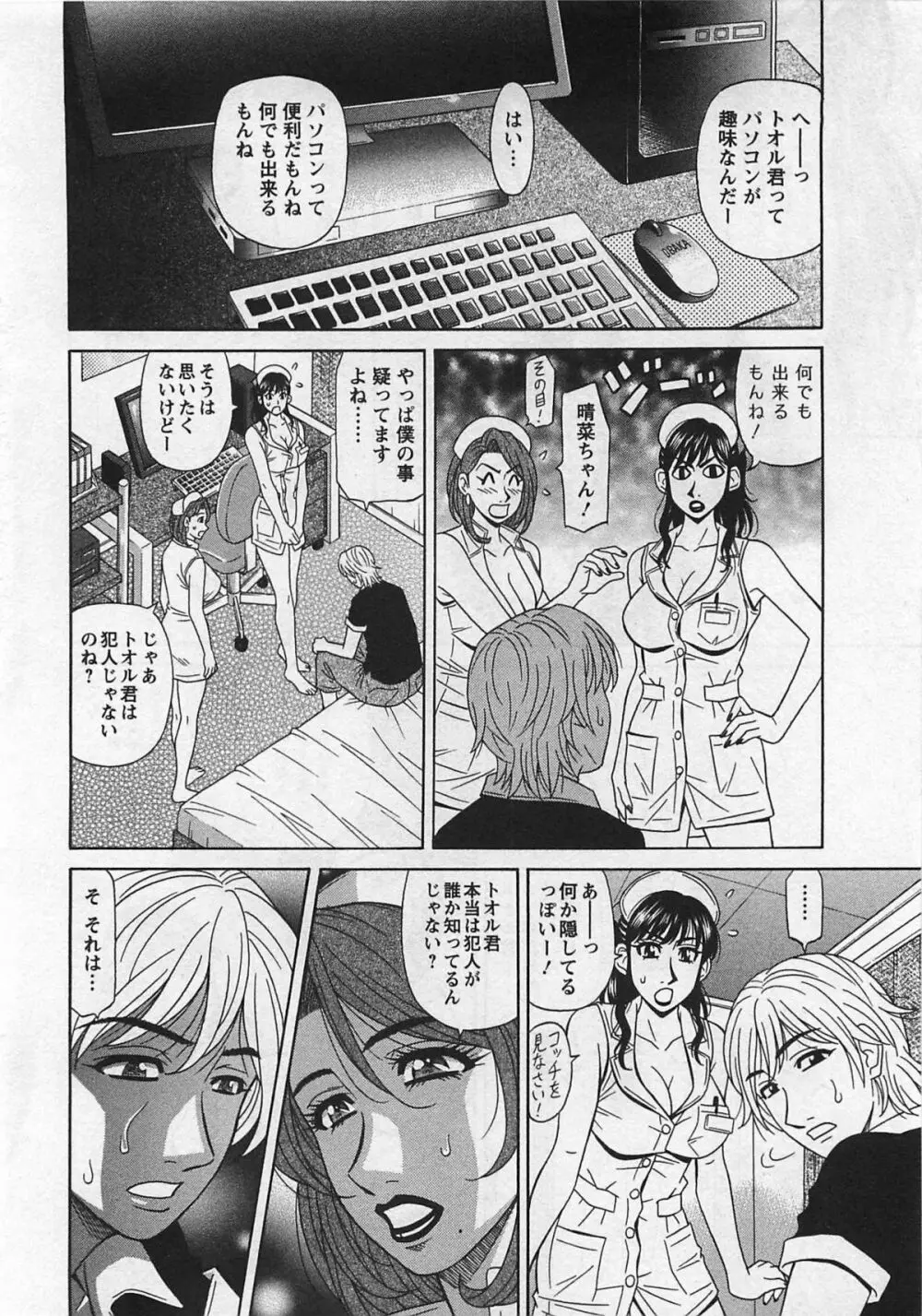 ラキ+クリ リラ+クリ2 Page.50