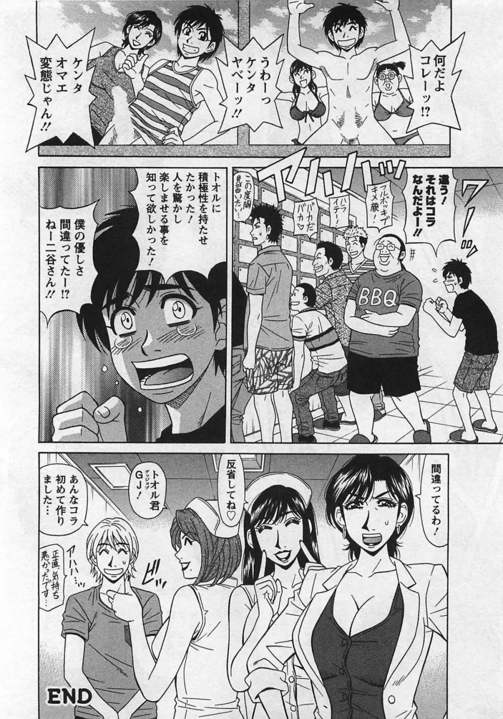 ラキ+クリ リラ+クリ2 Page.62