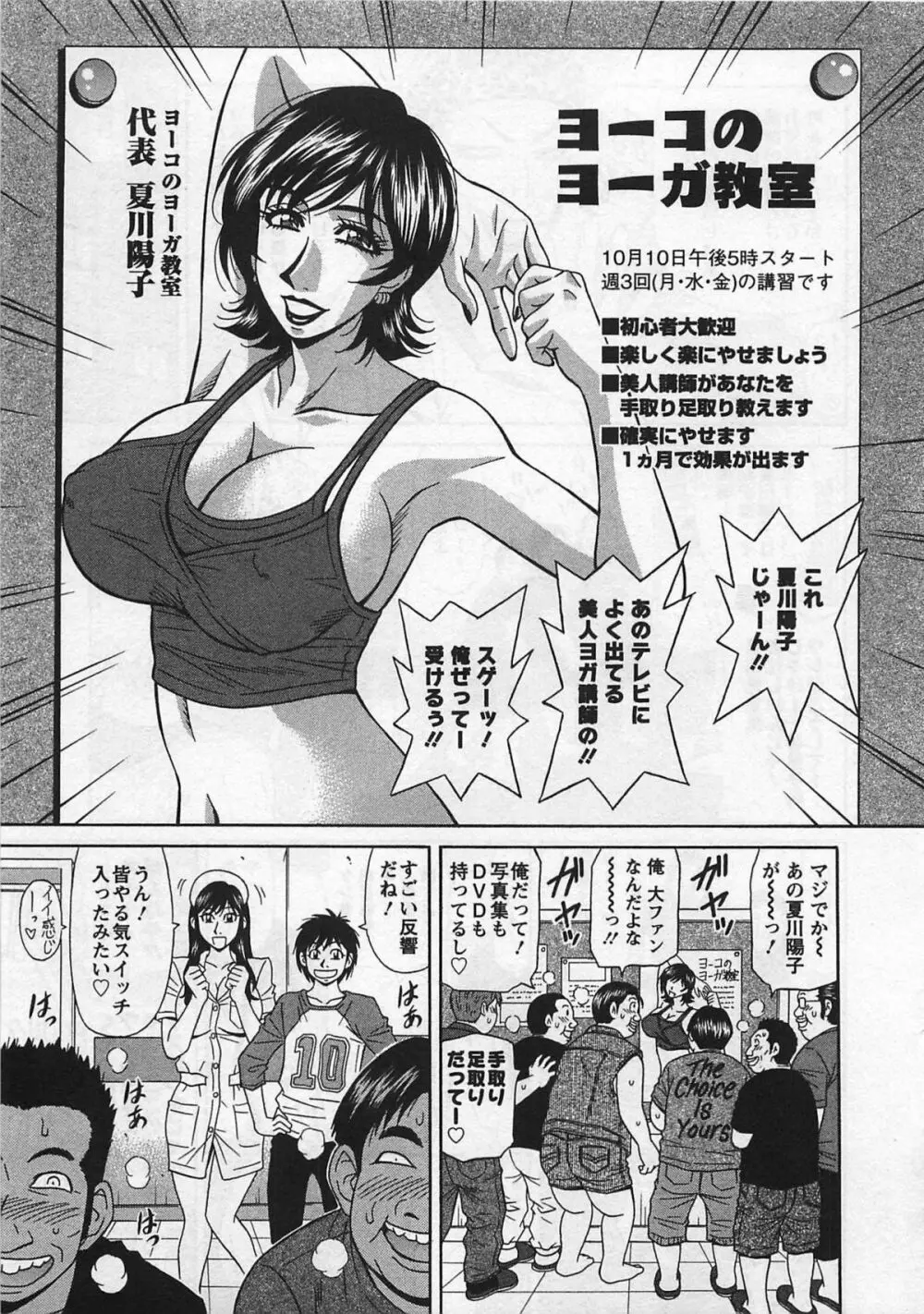 ラキ+クリ リラ+クリ2 Page.65