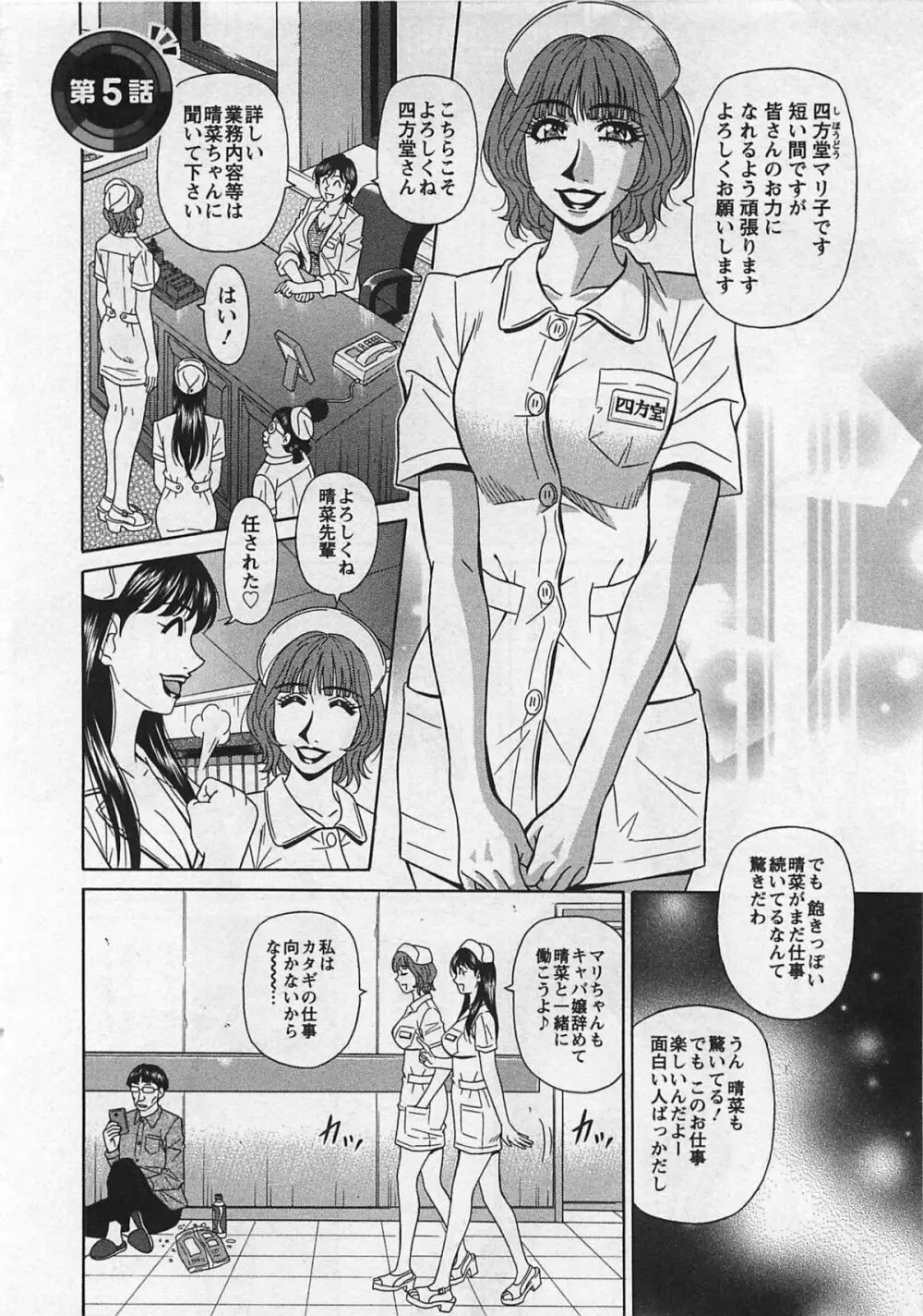 ラキ+クリ リラ+クリ2 Page.82