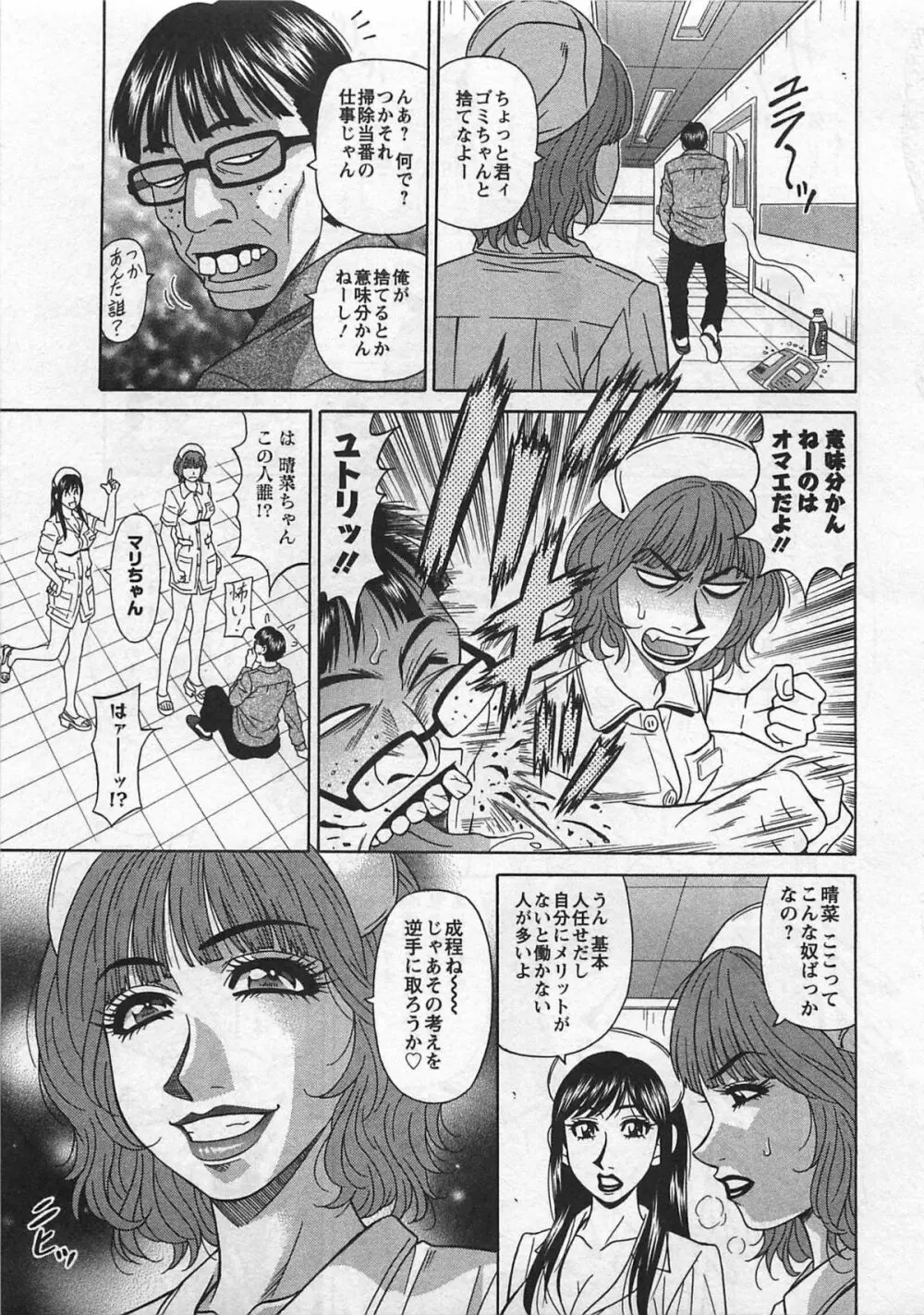 ラキ+クリ リラ+クリ2 Page.83