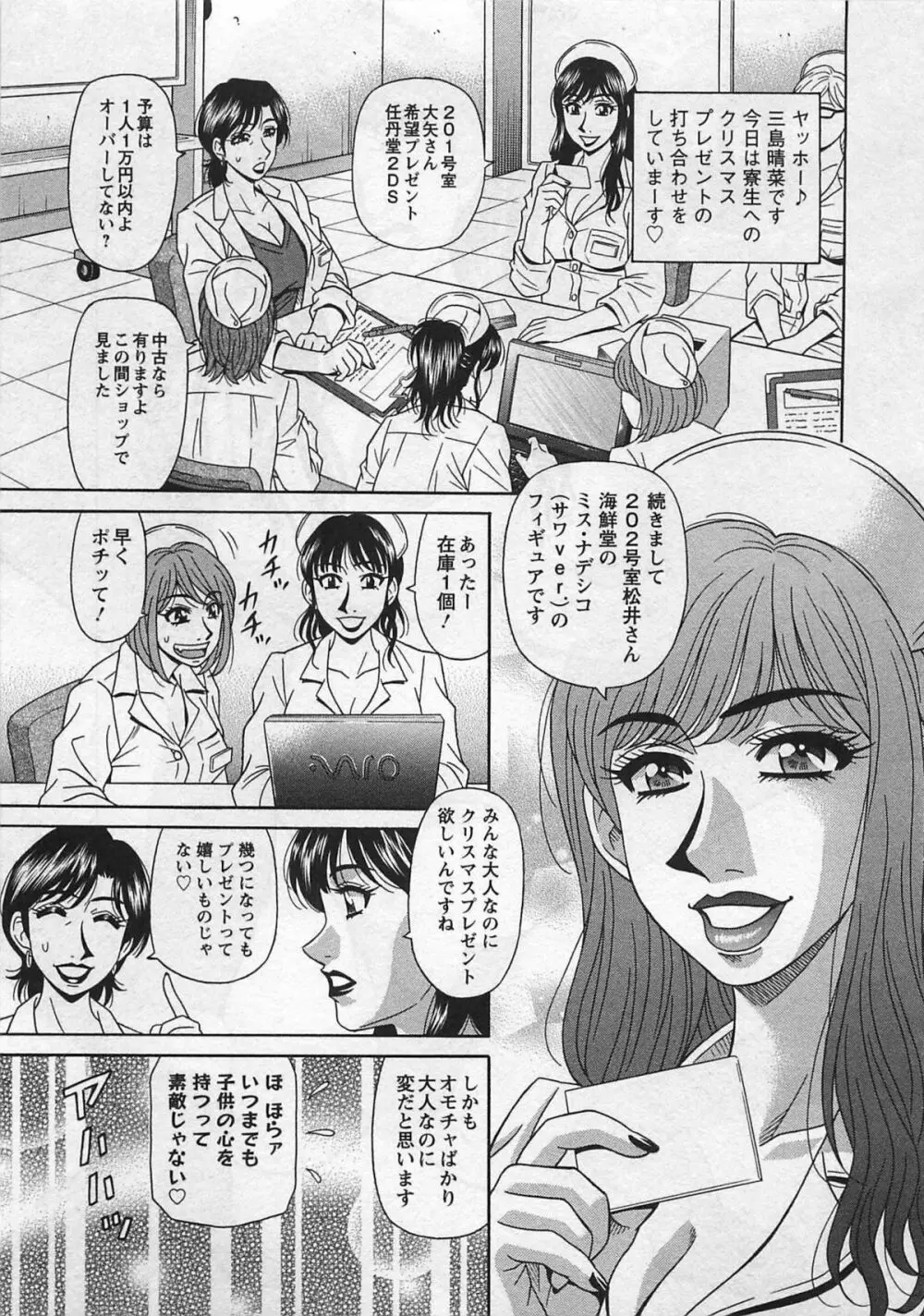 ラキ+クリ リラ+クリ2 Page.99