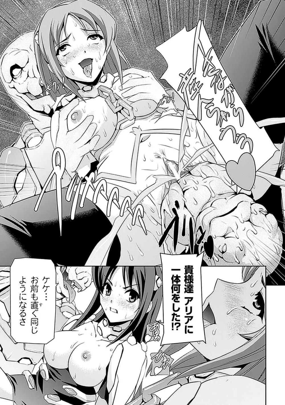 中出し孕ませアンソロジーコミックス Vol.6 Page.11