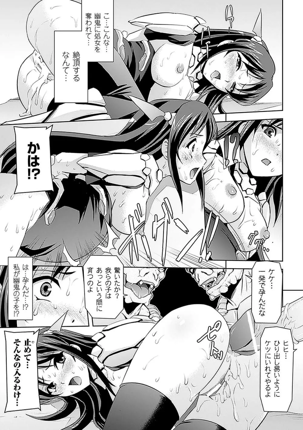 中出し孕ませアンソロジーコミックス Vol.6 Page.17