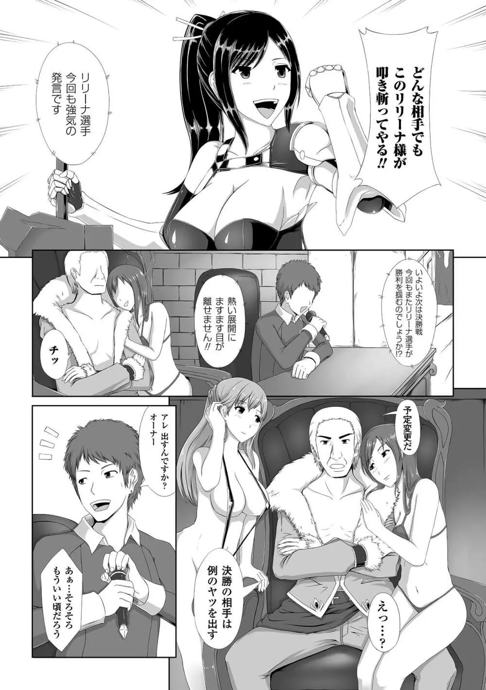 中出し孕ませアンソロジーコミックス Vol.6 Page.46